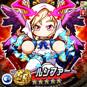 ルシファーは変化球・筋力キャラ！