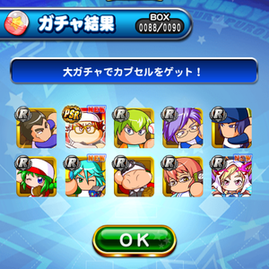 初回のモンストコラボガチャ結果