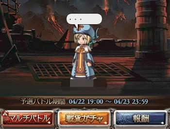 グラブル、ソロプレイヤー向けの「団イベ」の遊び方を伝授。