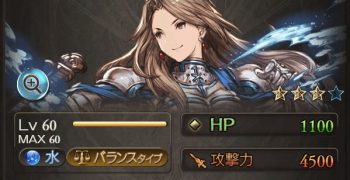 既存の「カタリナ」のアビリティをチェック！