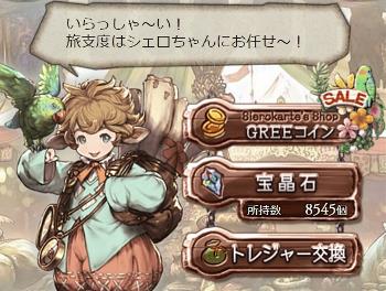 グラブルの宝晶原石廃止対応とRMT問題に何が起こっていたのか。