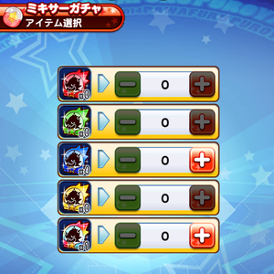 モンストバッジを集めてミキサーを引こう！