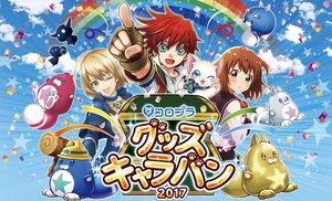 白猫プロジェクト