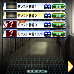 コラボエリアの難易度は3種類！