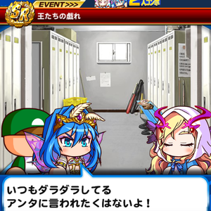 ルシファーとのコンボ！