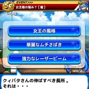 クイバタの金特は3種類！