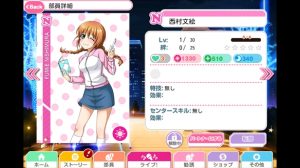 N部員にしてR並の体力3を誇る西村文絵ちゃん。しゅごい……