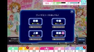 『チャレフェス』難易度は4段階