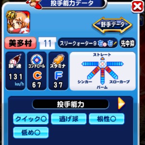 根性◯コツ持ちは珍しい！