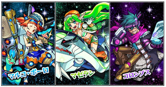 モンスト 新キャラ3体 画像