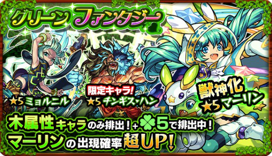 モンスト 木属性イベント 告知画像