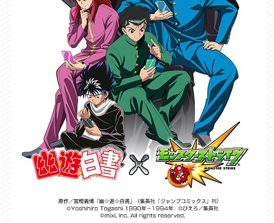 モンスト コラボイラスト 告知画像