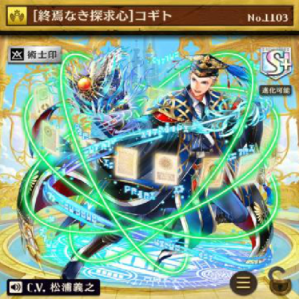 オセロニア『進化コギト』