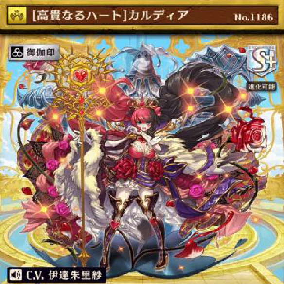 オセロニア『闘化カルディア』