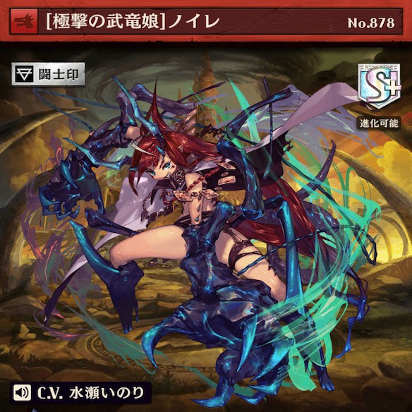 オセロニア『闘化ノイレ』