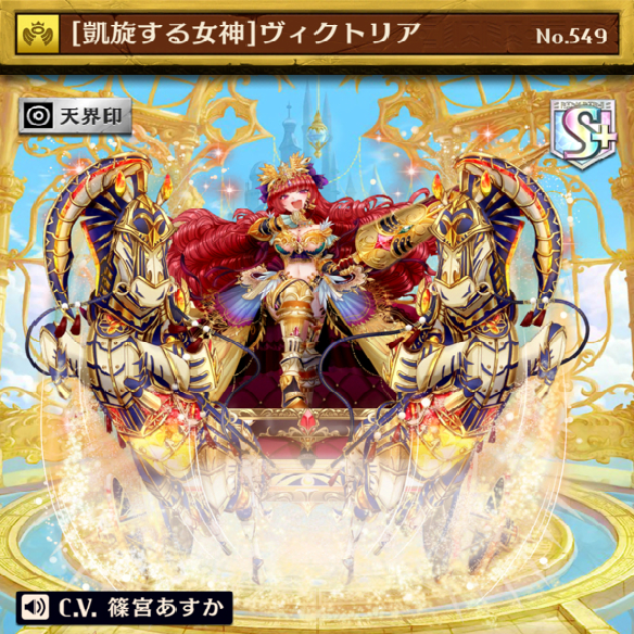 オセロニア『ヴィクトリア』