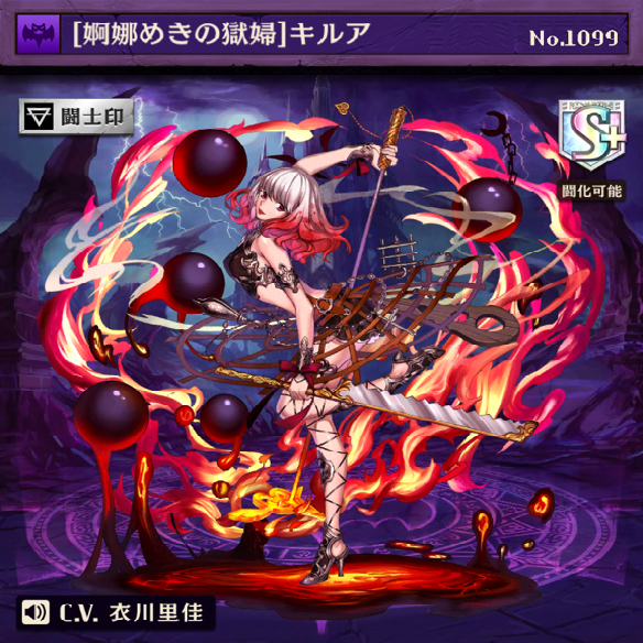 オセロニア『進化キルア』