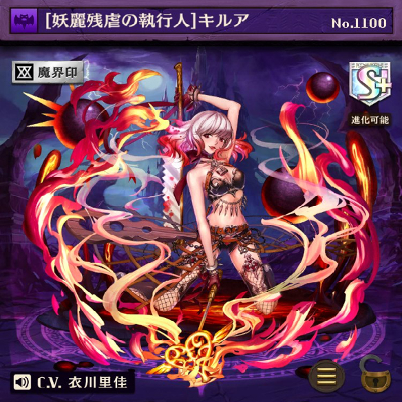 オセロニア『闘化キルア』