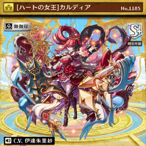 オセロニア『カルディア』