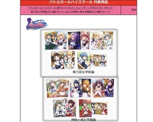 白猫プロジェクト