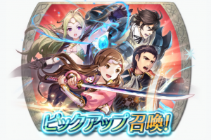 FEH ピックアップガチャ
