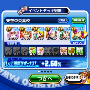 彼女+天空キャラがオススメ！