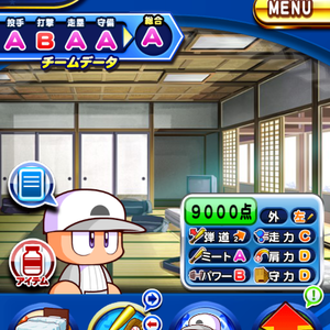 チームランク総合Aを目指そう！