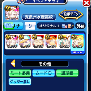 9000点を出したデッキはこちら！