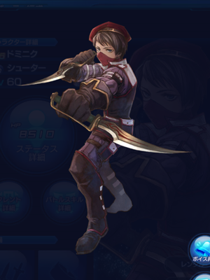 SOA ドミニク 立ち絵画像