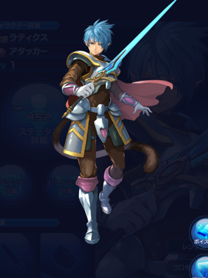 SOA ラティクス 立ち絵画像