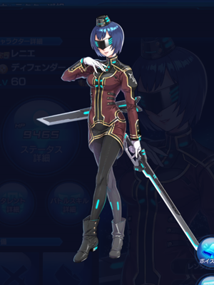 SOA レニエ 立ち絵画像