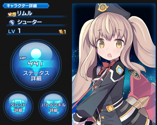 SOA リルムイベント バストアップ画像