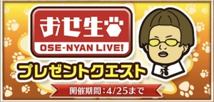 白猫プロジェクト