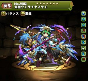 覚醒ウミサチヤマサチ