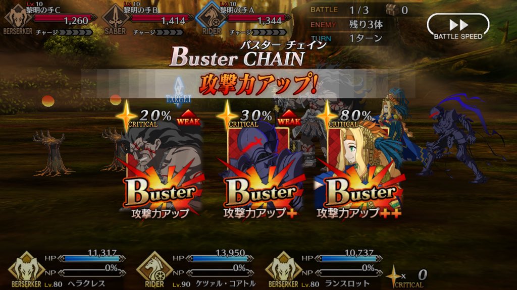 FGOバトルシステム