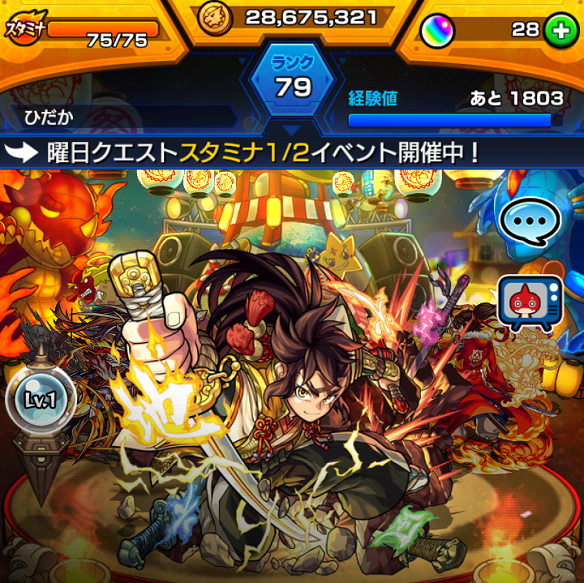 黄泉適性のひとり、武蔵さんを引けただけの初心者がフレンドの力を借りて挑戦します。 （「モンスターストライク」スクリーンショット）