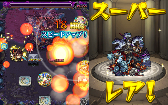 9割フレンドのおかげですが何とかクリア&お迎え！ （「モンスターストライク」スクリーンショット）