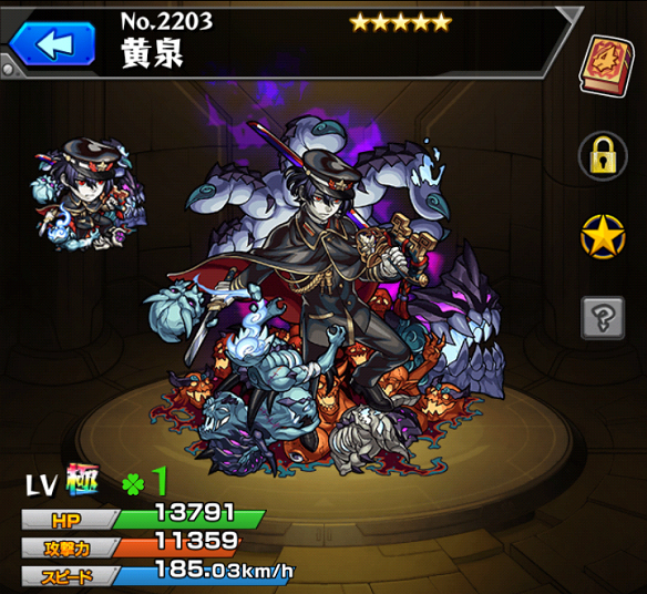 （「モンスターストライク」スクリーンショット）