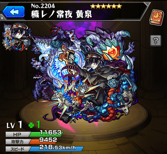 （「モンスターストライク」スクリーンショット）