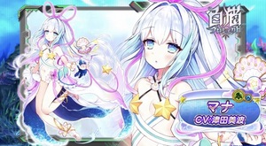 白猫プロジェクト