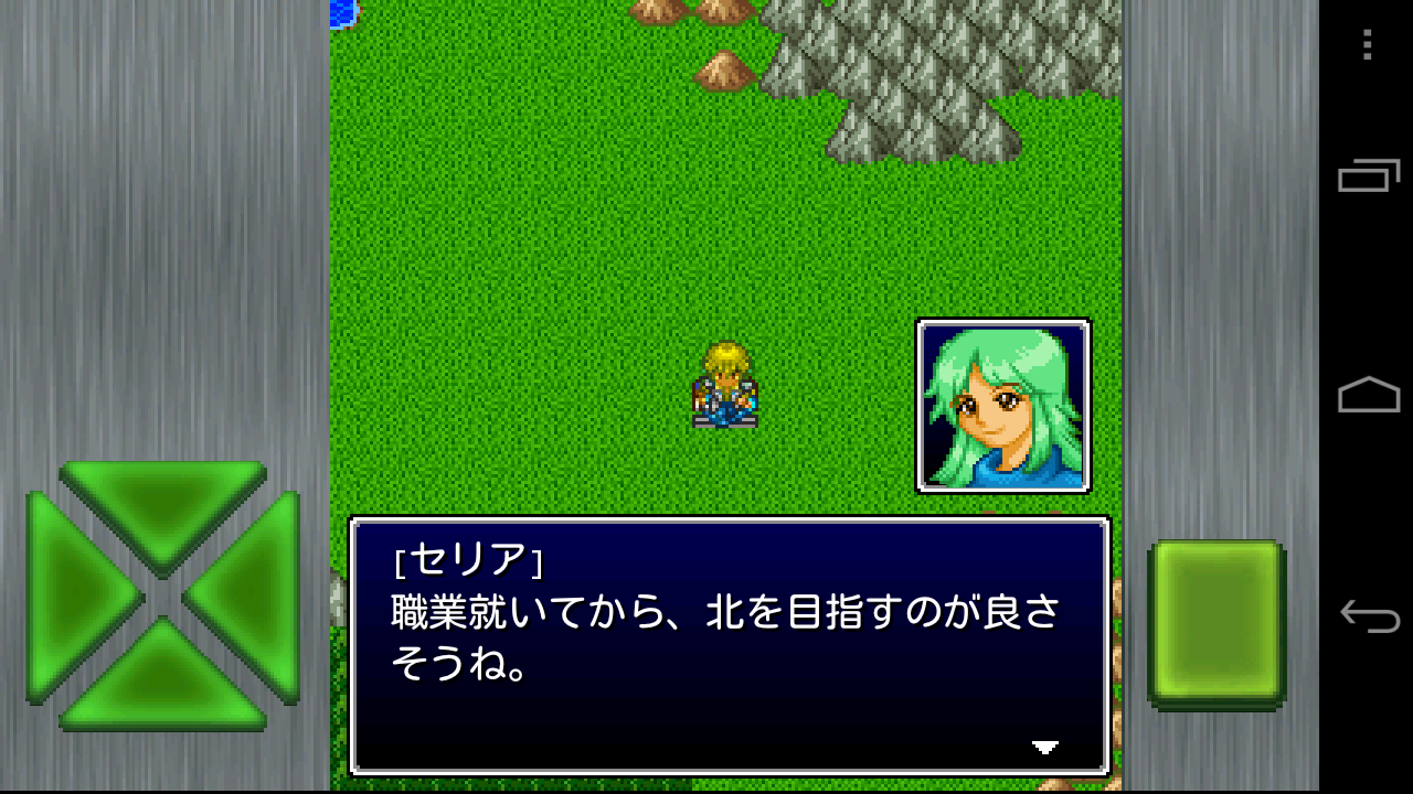 androidアプリ ガイラルディア6攻略スクリーンショット2
