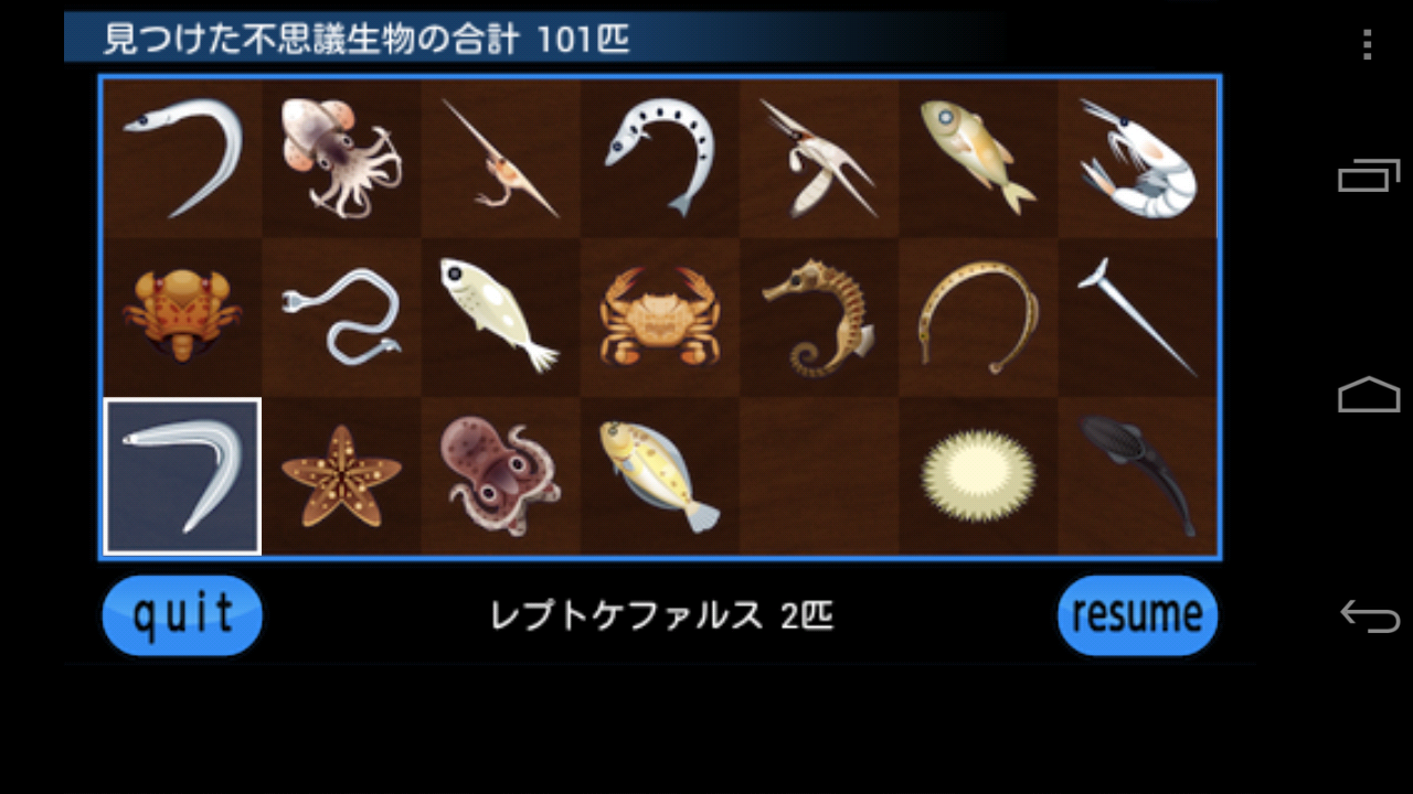 androidアプリ みんなのしらす攻略スクリーンショット4