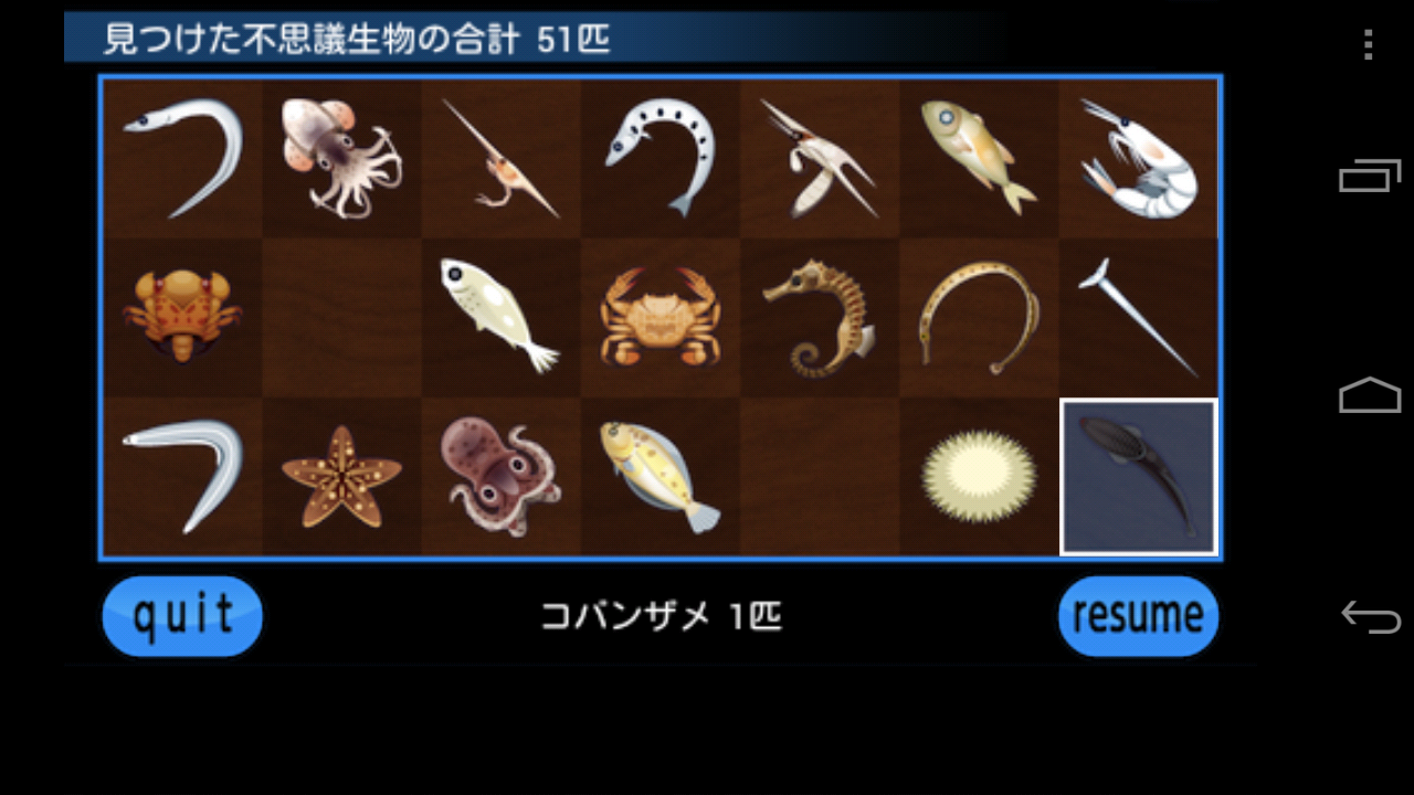 androidアプリ みんなのしらす攻略スクリーンショット5
