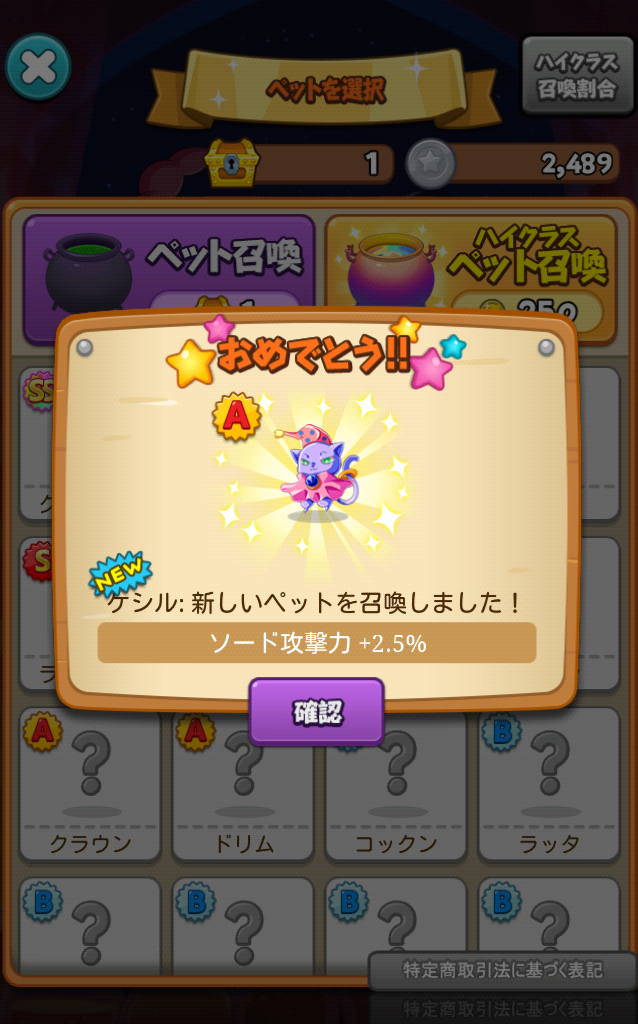 androidアプリ 対戦!パズル&マジック攻略スクリーンショット4