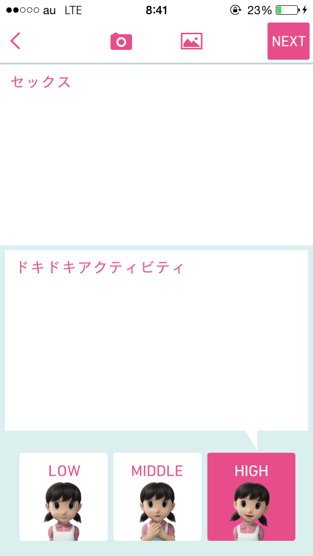 androidアプリ しずかったー攻略スクリーンショット6