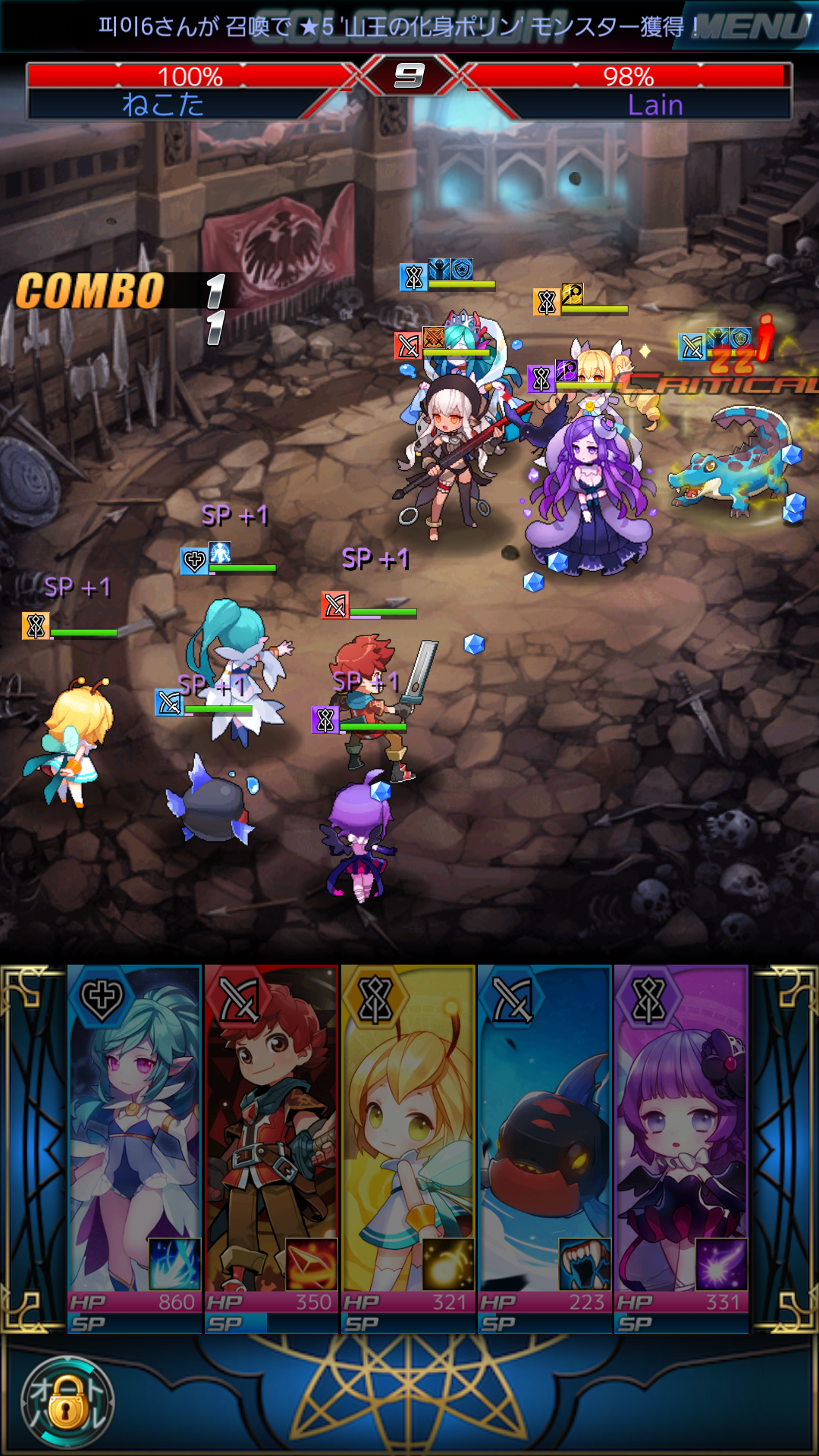 androidアプリ ダンジョンチェイサー攻略スクリーンショット6