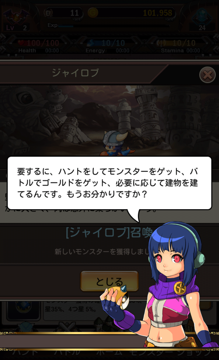 androidアプリ バトルモンスター攻略スクリーンショット3