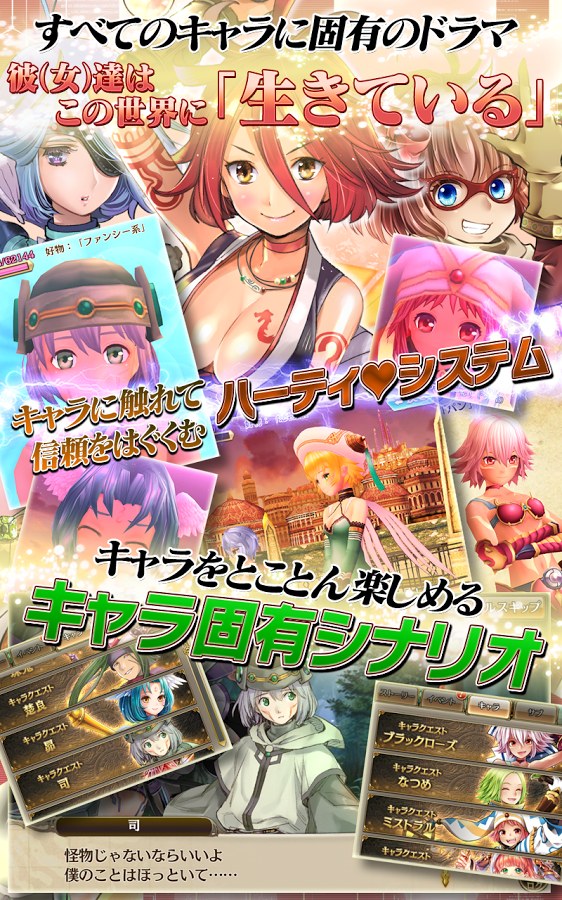 androidアプリ .hack//New World(ニューワールド)攻略スクリーンショット7
