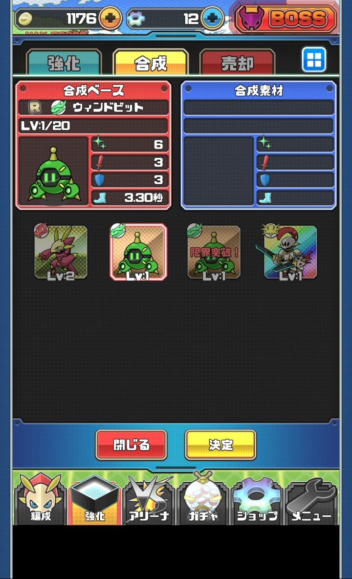 androidアプリ カプモンTAP!攻略スクリーンショット5