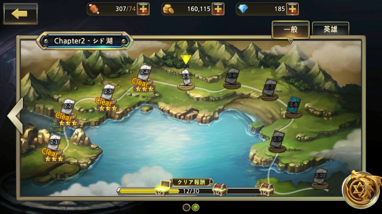 androidアプリ サモンラッシュ(Summon Rush)攻略スクリーンショット2